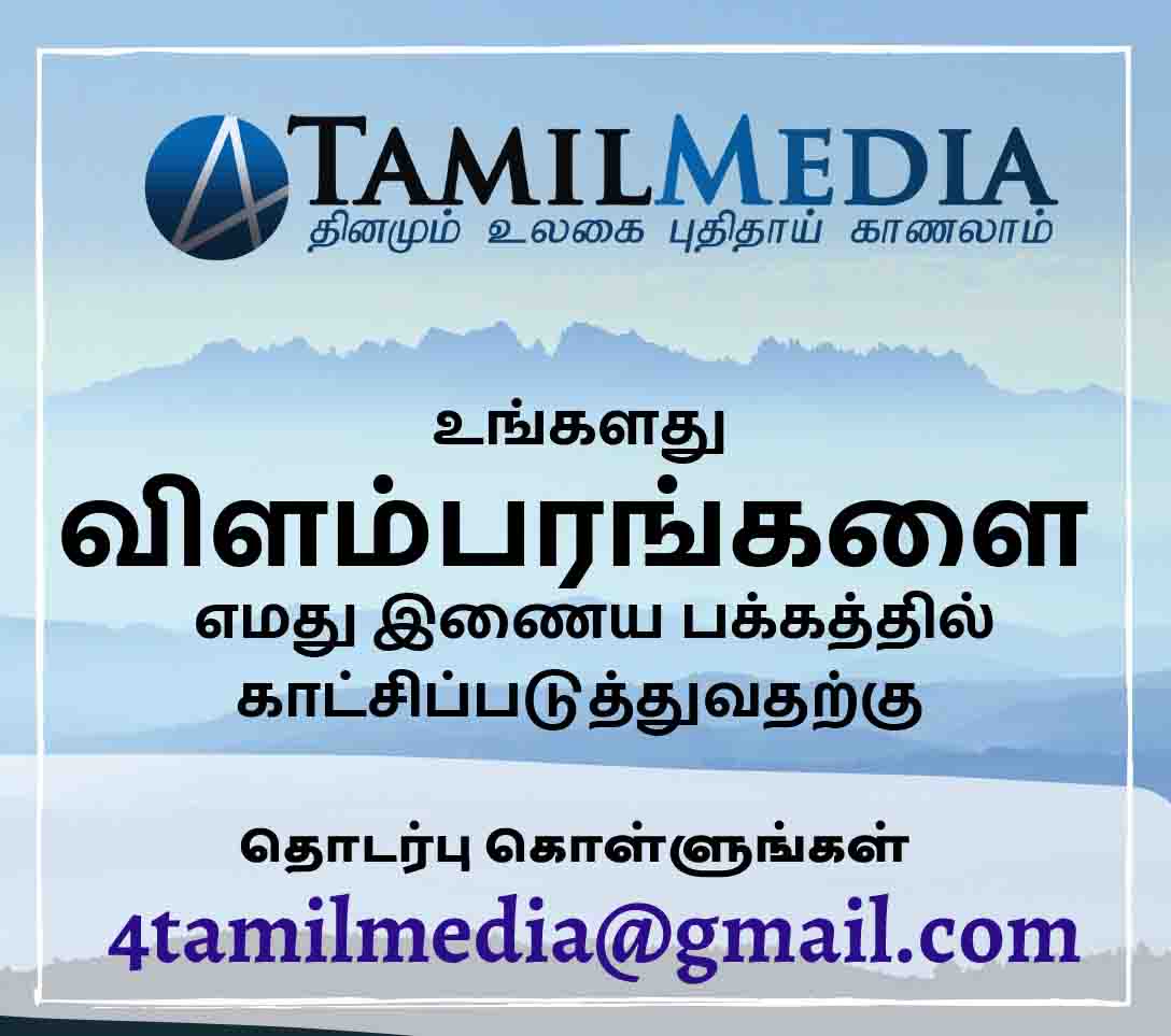 4tamilMedia